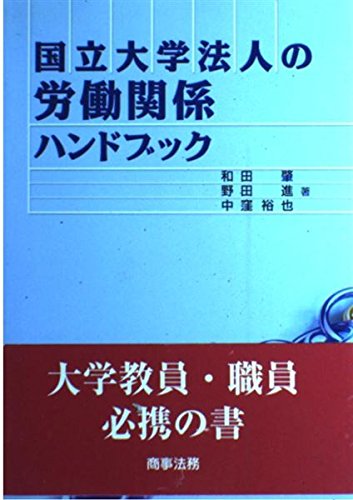 Amazon.co.jp: 和田 肇: 本、バイオグラフィー、最新アップデート